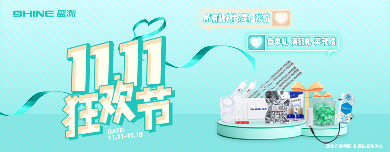 789x309-11.11商城首頁圖.jpg