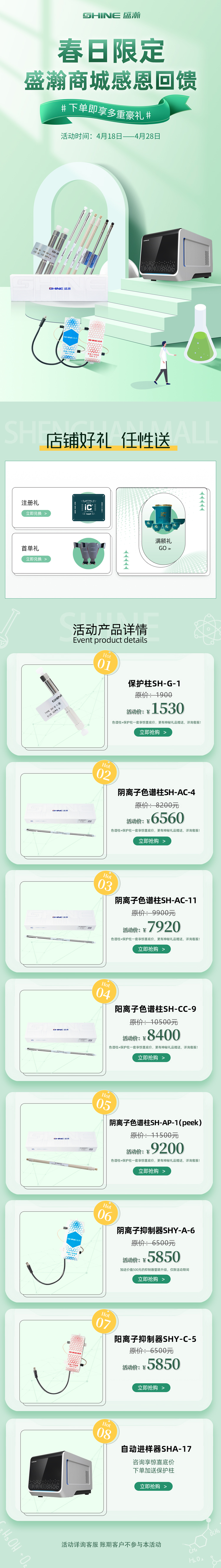 活動產品圖.jpg 活動產品圖.jpg